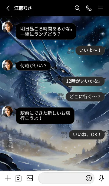 [LINE着せ替え] 【龍の着せかえ】Dragon Theme/631の画像3