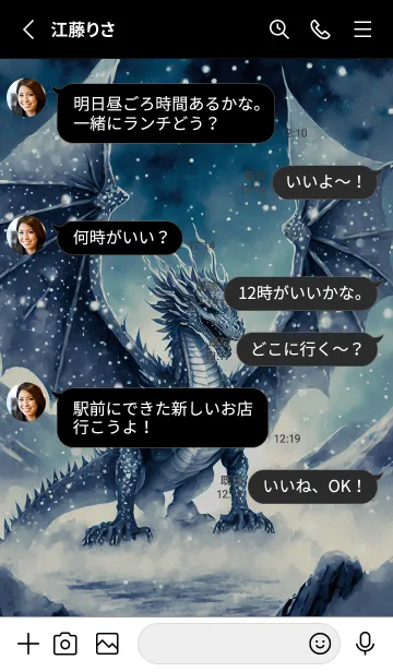 [LINE着せ替え] 【龍の着せかえ】Dragon Theme/632の画像3