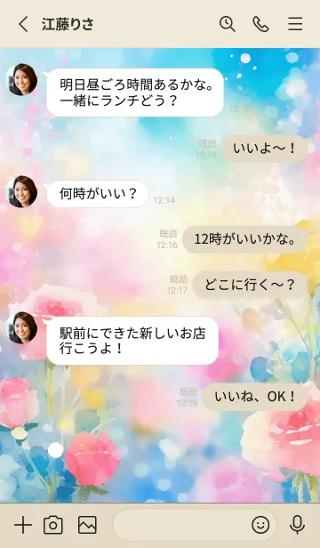 [LINE着せ替え] 薔薇(バラ)の花の着せかえ(R684)の画像3