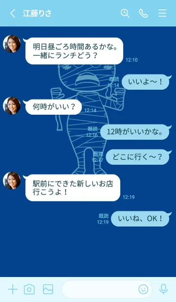 [LINE着せ替え] 妖怪 ミイラ ローヤルブルーの画像3