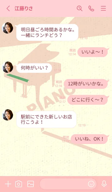 [LINE着せ替え] グランドピアノ  薄緑色の画像3