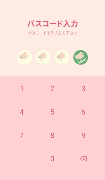 [LINE着せ替え] グランドピアノ  薄緑色の画像4