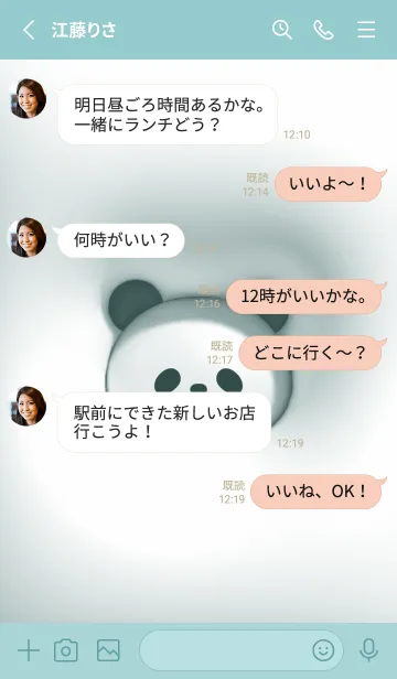 [LINE着せ替え] bluegreen♡ぷっくりパンダ06_1の画像3