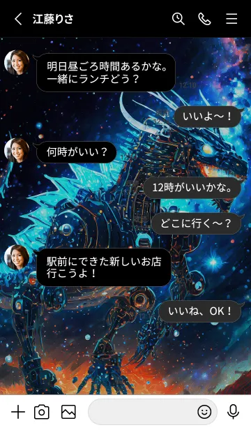 [LINE着せ替え] 【龍の着せかえ】Dragon Theme/640の画像3