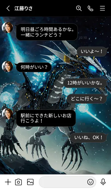 [LINE着せ替え] 【龍の着せかえ】Dragon Theme/641の画像3