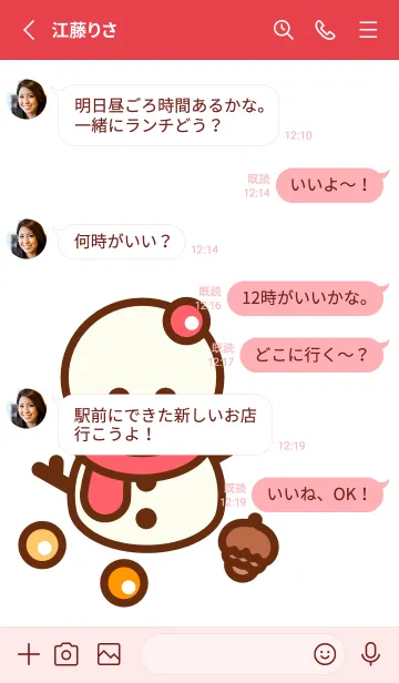 [LINE着せ替え] My Christmas time 3の画像3