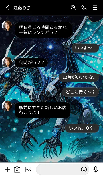 [LINE着せ替え] 【龍の着せかえ】Dragon Theme/645の画像3