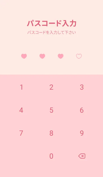 [LINE着せ替え] シンプル ハート アイコン 8の画像4