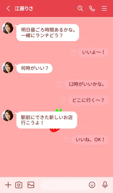 [LINE着せ替え] シンプル ストロベリー 5の画像3