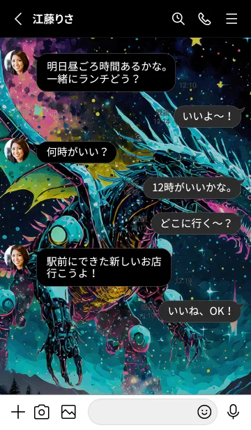 [LINE着せ替え] 【龍の着せかえ】Dragon Theme/647の画像3