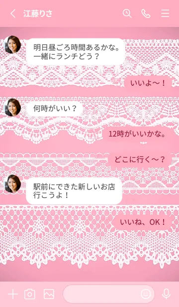 [LINE着せ替え] レースインターフェイス 2の画像3