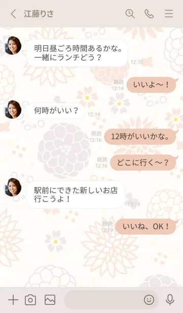 [LINE着せ替え] 北欧風 花 くすみカラー21の画像3