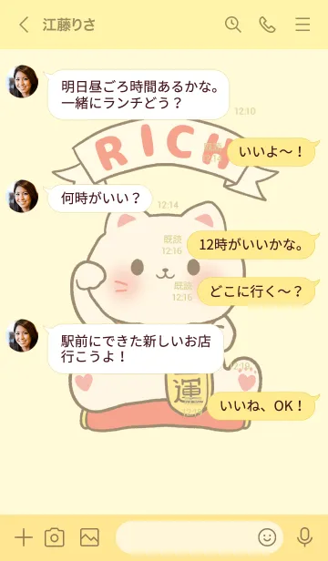 [LINE着せ替え] The maneki-neko (fortune cat) 34の画像3