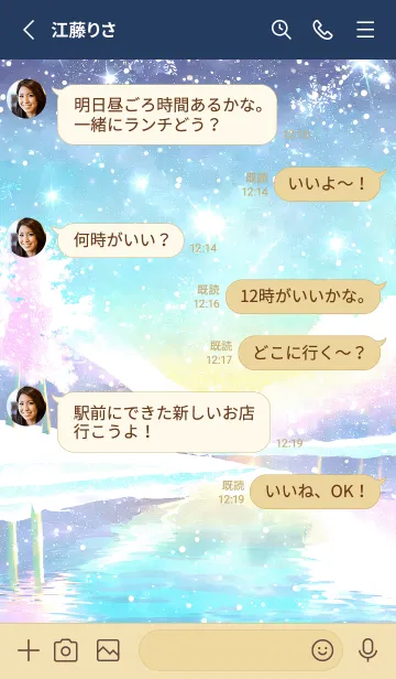 [LINE着せ替え] 優美な冬の風景の着せかえ(Winter-667)の画像3