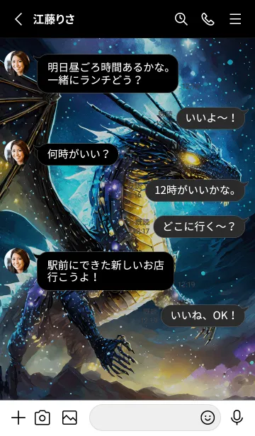 [LINE着せ替え] 【龍の着せかえ】Dragon Theme/651の画像3