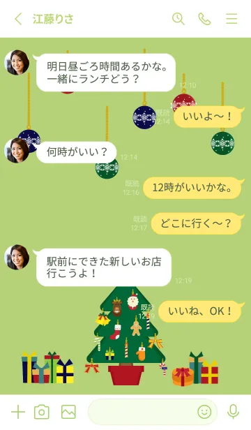 [LINE着せ替え] クリスマスツリーとオーナメント モスグリの画像3