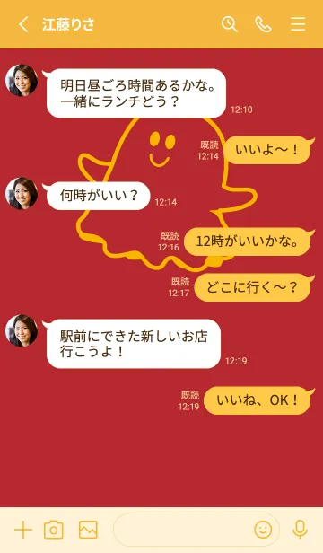 [LINE着せ替え] 妖怪 ゴースト 茜色の画像3