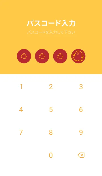 [LINE着せ替え] 妖怪 ゴースト 茜色の画像4