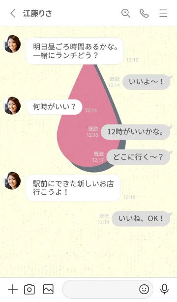 [LINE着せ替え] 水滴のきせかえ ペールチェリーピンクの画像3