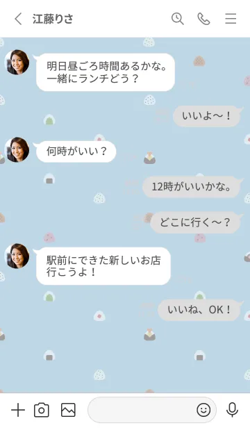 [LINE着せ替え] ちいさなおにぎり. 水色の画像3