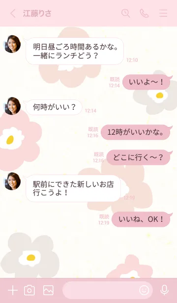 [LINE着せ替え] 北欧風 3色 花23の画像3