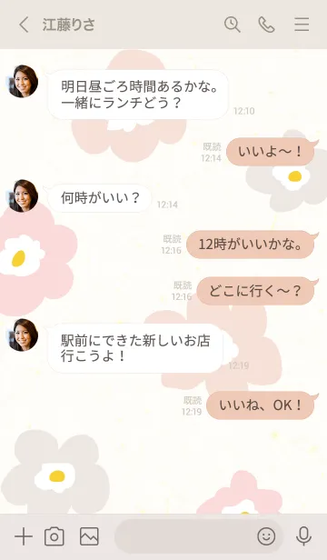 [LINE着せ替え] 北欧風 3色 花24の画像3