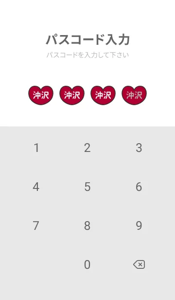 [LINE着せ替え] ハートと天使『沖沢』 LOVEの画像4