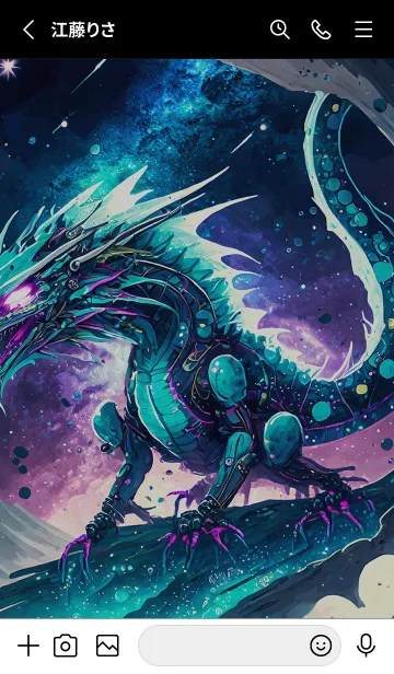 [LINE着せ替え] 【龍の着せかえ】Dragon Theme/653の画像2