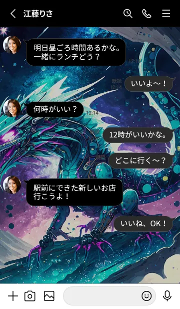 [LINE着せ替え] 【龍の着せかえ】Dragon Theme/653の画像3