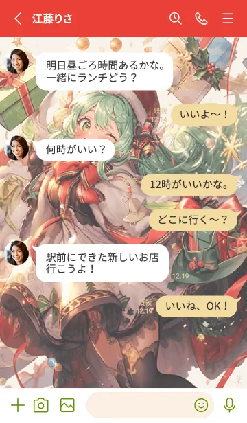 [LINE着せ替え] ハッピークリスマス妹の画像3