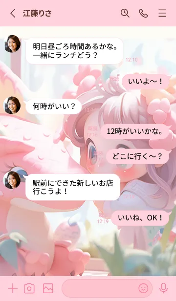 [LINE着せ替え] ピンクのかわいいドラゴン その2の画像3