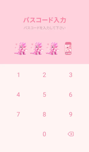 [LINE着せ替え] ピンクのかわいいドラゴン その2の画像4