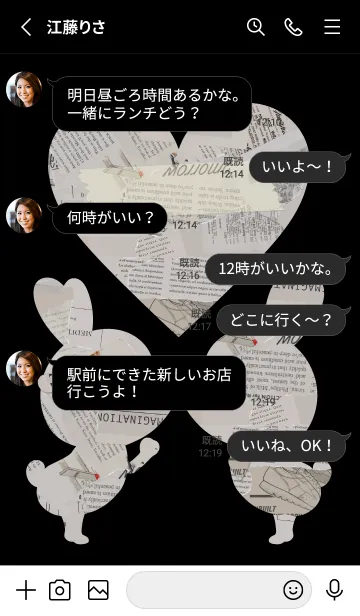 [LINE着せ替え] Love theme collage 22の画像3