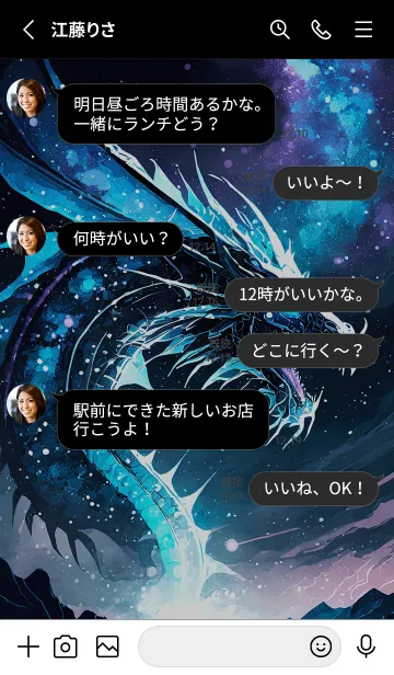 [LINE着せ替え] 【龍の着せかえ】Dragon Theme/654の画像3