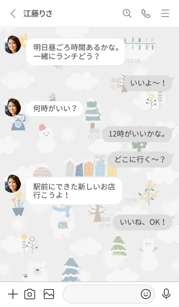 [LINE着せ替え] Gray♡ハートの雪が降る場所01_1の画像3