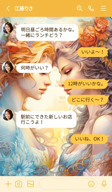 [LINE着せ替え] 奇跡の開運☆双子座 満月の画像3