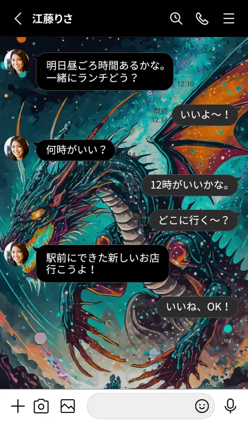 [LINE着せ替え] 【龍の着せかえ】Dragon Theme/655の画像3