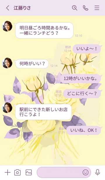 [LINE着せ替え] light purple 薔薇の花束の画像3