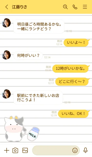 [LINE着せ替え] 仔牛ちゃんノート/イエローの画像3