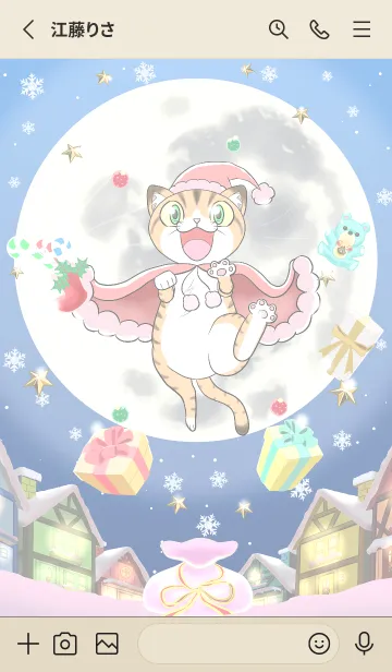 [LINE着せ替え] ねこさまの楽しいクリスマスプレゼントの画像2
