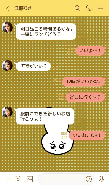 [LINE着せ替え] ぴえん うさぎ 137の画像3