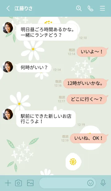 [LINE着せ替え] 大人可愛い白い花16の画像3