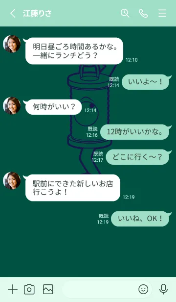 [LINE着せ替え] 妖怪 行燈 鉄色の画像3