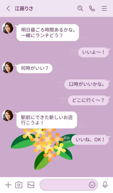 [LINE着せ替え] かわいい金木犀 薄い紫の画像3