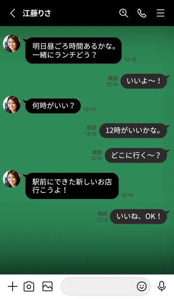 [LINE着せ替え] Black & Sea Green Theme V5 (JP)の画像3