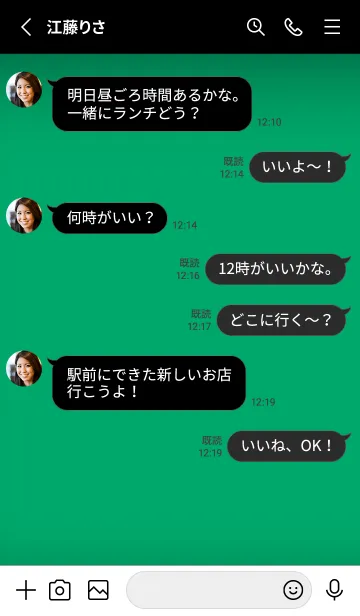 [LINE着せ替え] Jade Green Light Theme V5 (JP)の画像3