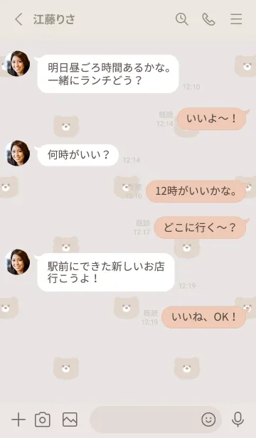 [LINE着せ替え] ゆるいくま。ベージュグレーの画像3