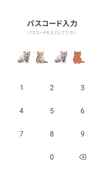 [LINE着せ替え] British Shorthair Cat Theme (JP)の画像4