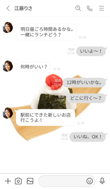 [LINE着せ替え] こだわりの明太子おにぎりですの画像3