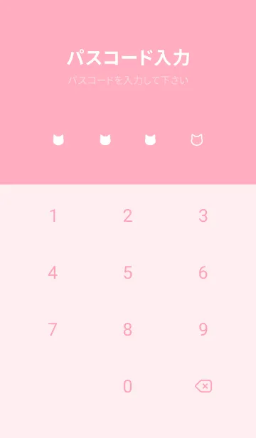 [LINE着せ替え] シンプル 猫 白猫 ピンク かわいいの画像4